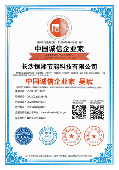 中国诚信企业家