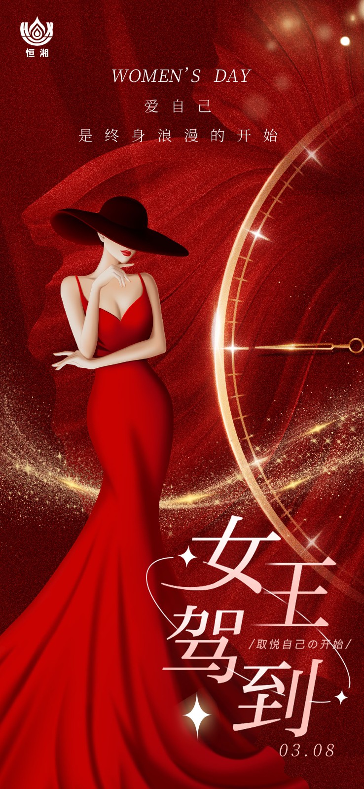 致不被定义的你｜愿你自带光芒，活出女神模样